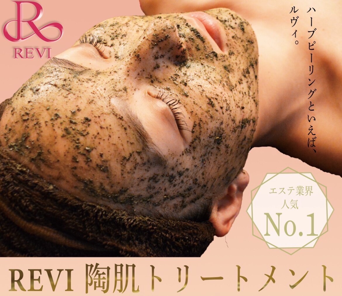 エステルーム ヴィーナス いわき植田店｜ホットペッパービューティー