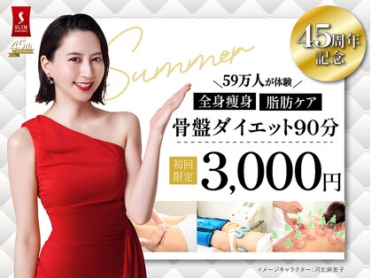 スリムビューティハウス 柏店の写真