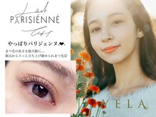 まつげエクステ専門店 アイラ 沼津店(EYELA)/【パリジェンヌラッシュリフト】