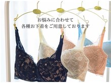 エイミー(Aimee)/各種お下着もご用意しております