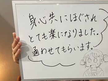 リルモ(RELUMO)/もみほぐし