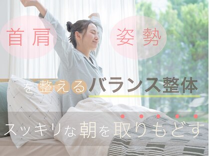 おおいし整骨院の写真