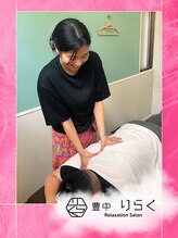 豊中りらく 高島 (アロマ可)