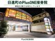 プラスワン鍼灸接骨院(Plus ONE鍼灸接骨院)の写真