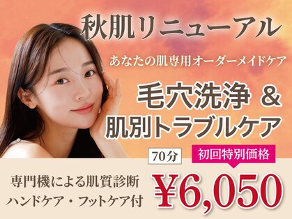 VS28スキンケアスタジオ バリイン 池袋(BALI IN)の写真