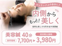 ライフガーデン茂原鍼灸整骨院