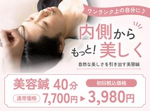 ライフガーデン茂原鍼灸整骨院