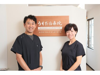 うちだ治療院 烏丸御池の写真