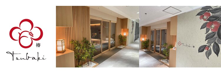 椿(TSUBAKI)のサロンヘッダー