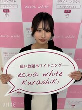 エクシアホワイトニング 倉敷店&nbsp;IIKAWA 