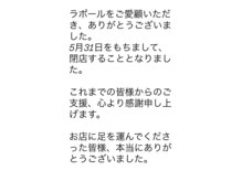 ラポール(Body makes salon Rapport)