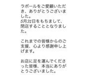 ラポール(Body makes salon Rapport)