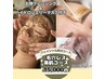 【お顔贅沢ケア】お顔 ハーブピーリング&ワックス＋ジェリーパックSET