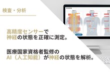 栗東ひらく整体院