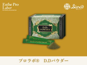 ビアンカ 目黒本院(Bianca)/お通じのお悩みを自然にスッキリ