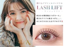 まつげエクステ専門店 アイラ中野店(EYELA)の雰囲気(豊富なカールで似合わせOK!ダメージレスまつげパーマ♪)