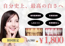 ホワイトニングショップ 府中店