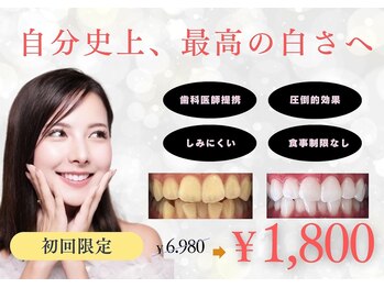 ホワイトニングショップ 府中店