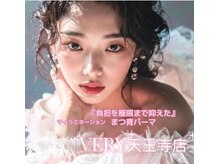 ベリー 天王寺店(Very)