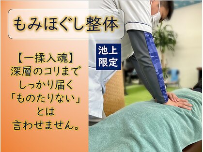 青空整骨院の写真