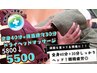 【人気】全身40分+ドライヘッド30分 70分コース¥5800→¥5600
