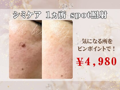 アールビューティー(R-beauty)の写真