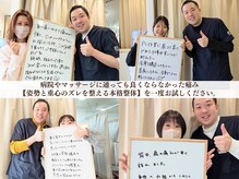 修学院整骨施術院