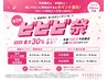 【上まつげパーマ】2800円/パリジェンヌ3800円/韓国ティントパーマ3800円