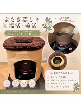 ベリル(beryl)の写真/冷えた身体をじんわり温めて、心地よく温活♪仕上げは耳つぼマッサージでスッキリ！