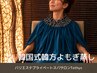 【人気NO7】《女性限定》韓方温活よもぎ蒸し×極上アロマリンパ90分￥15000