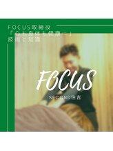 フォーカス 中区住吉店(FOCUS)/FOCOSとは？