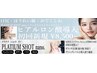 新規初回限定!ヒアルロン酸導入＋フェイシャル＋スペシャルパック¥8500