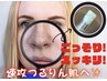 【毛穴洗浄】速攻つるりん肌♪高濃度水素パック付き¥3,850☆