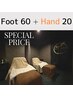 【ご新規様(ペア割)】足裏/足つぼ60分＋ハンド20分¥22,000(お一人様￥11,000)