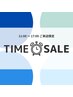 【平日SAIL★11時～17時限定】パリジェンヌor選べるまつげパーマ¥2480 オフ別