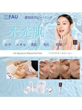 リアンダ(Rianda)/カボチャピール