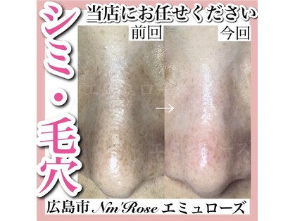 エミュローズ 段原店(Nm' Rose)の写真
