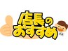 ↓↓　当店でよく予約されるメニュー3選　↓↓