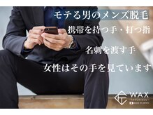 ベネルーチェ(BeneLuce)の雰囲気（県内唯一メンズ髭.VIOもWAX出来る!爆抜けルミクス光とダブル脱毛）