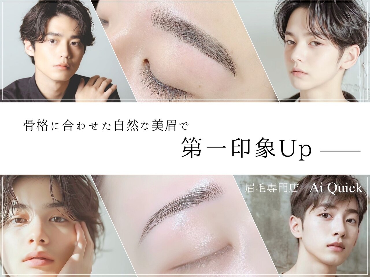 アイクイック 仲御徒町 上野御徒町店(Ai Quick)｜ホットペッパー