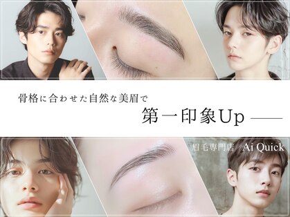 アイクイック 仲御徒町 上野御徒町店(Ai Quick)の写真