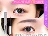 【10月限定☆ラッシュアディクト20%SALE】韓国風まつげパーマ+美容液付き