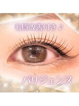 ショコラ(chocolat)/毛髪改善パリジェンヌ