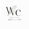 熊本宇城　肩こり頭痛リンパ専門　White-coralのお店ロゴ