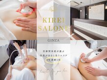 キレイサローネ 銀座店(KIREI SALONE)