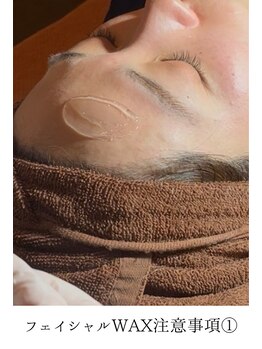 アマンビューティーリゾート/フェイシャルWAX注意事項