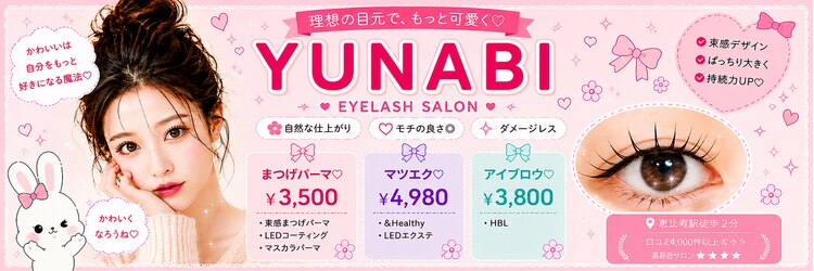 ユナビ 恵比寿店(Yunabi)のサロンヘッダー