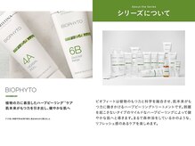 テリー(Terry)/【CHRISTINA】BIOPHYTO