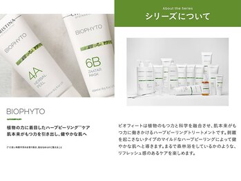 テリー(Terry)/【CHRISTINA】BIOPHYTO