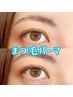 【マスカラパーマオプション無料】 デザインまつ毛パーマ ¥3,850
